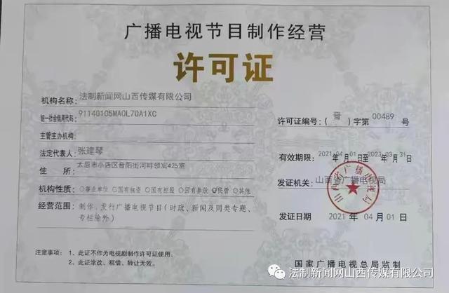 合作共赢，共创未来——法制新闻网山西传媒诚邀各地合作伙伴