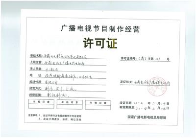 西藏天元影视文化策划 雪域高原的广播电视节目制作新势力